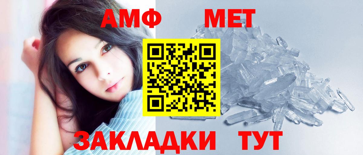 АМФ Premium Асино