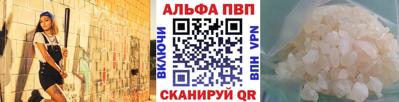 Alpha PVP крисы CK как найти наркотики дарк нет Telegram Асино