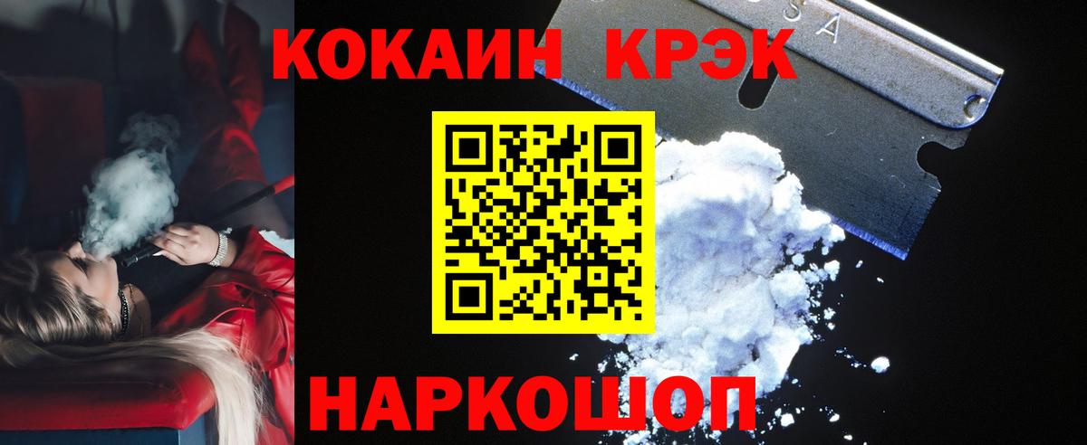 Асино  КОКАИН 98%  КОКАИН  Вход с VPN 