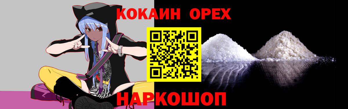Cocaine Fish Scale Асино