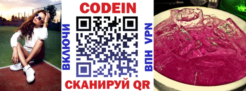 Кодеиновый сироп Lean Purple Drank  купить   Асино 