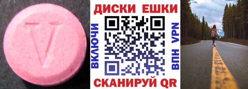 наркотики  Асино  ЭКСТАЗИ Cube 
