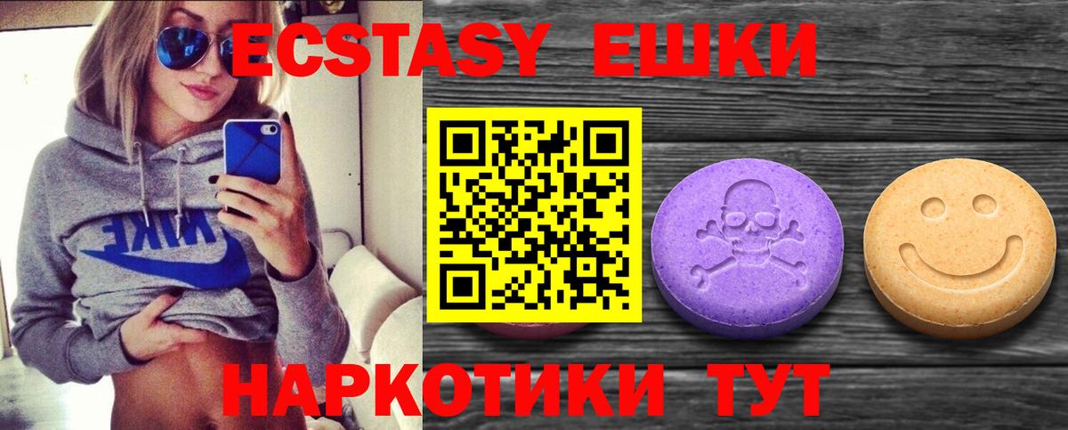 Ecstasy Philipp Plein  Ecstasy Cube  ЭКСТАЗИ  Вход с VPN  Асино 
