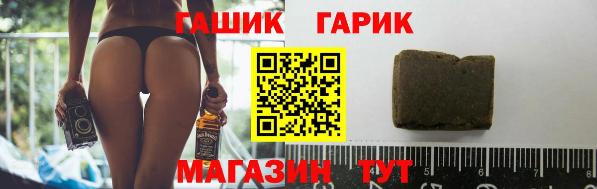 ГАШ Cannabis Асино