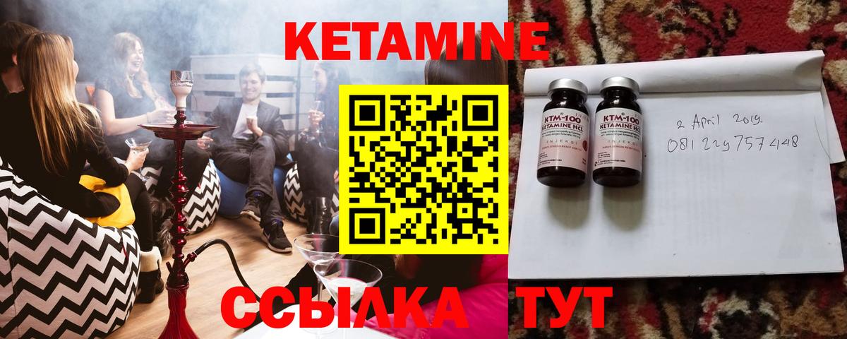 КЕТАМИН ketamine Асино