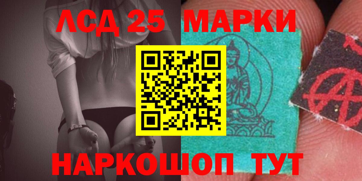 Лсд 25 экстази кислота Асино