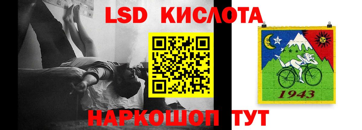 ЛСД экстази ecstasy  kraken   LSD-25 экстази ecstasy  Асино  Вход с VPN 
