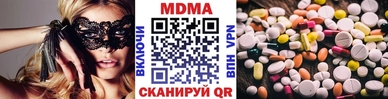 МДМА кристаллы  Асино 