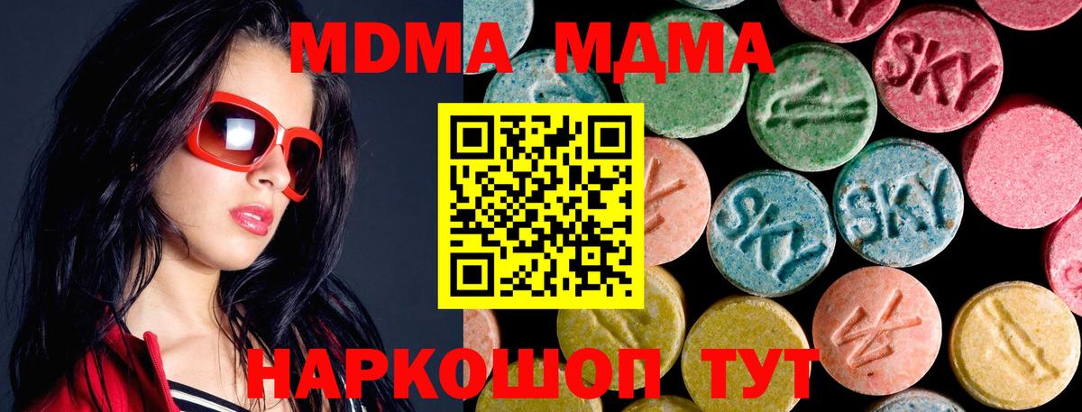 MDMA молли Асино