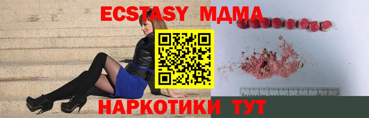 MDMA crystal  МДМА crystal  Вход с VPN  Асино 