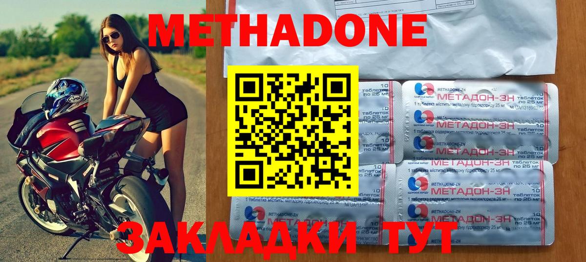 Асино  МЕТАДОН methadone  МЕТАДОН methadone  Вход с VPN 