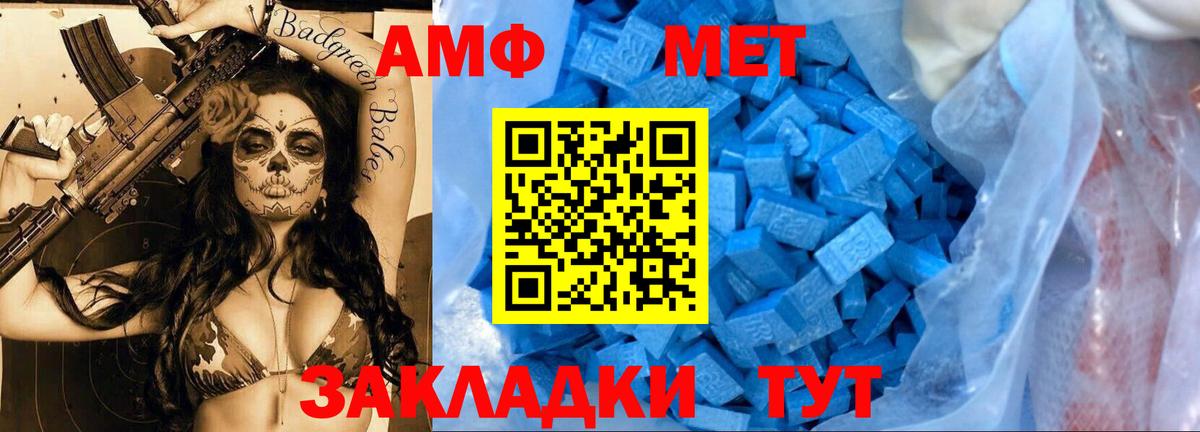 Асино  МЕТАМФЕТАМИН Methamphetamine  МЕТАМФЕТАМИН Methamphetamine  Вход с VPN 