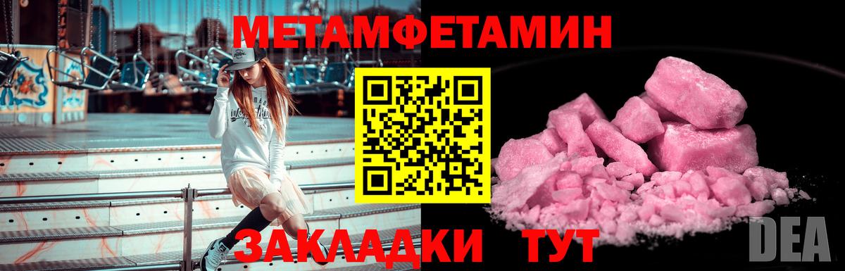Первитин винт Асино
