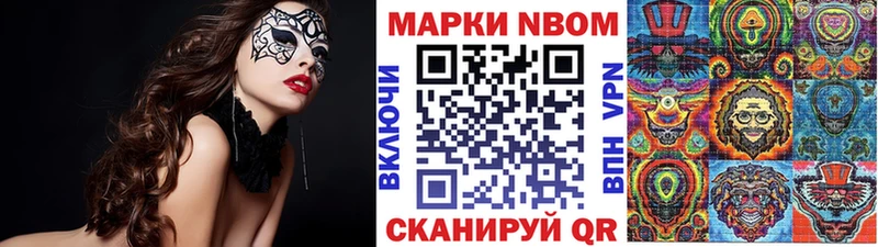 mega как войти  Асино  Марки NBOMe 1,8мг 