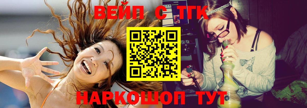 Дистиллят ТГК жижа Асино